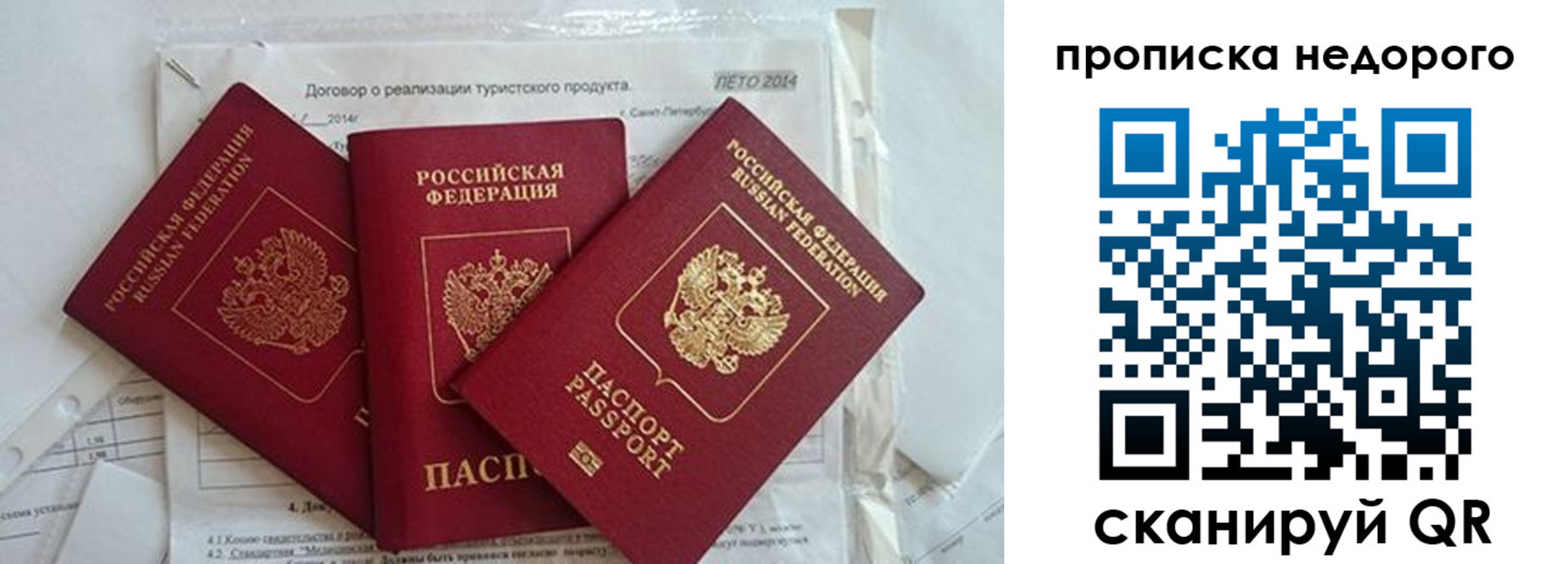 временная прописка в Ржеве
