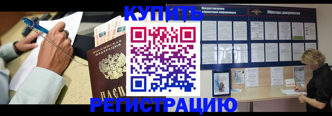 временная регистрация в квартире в Ржеве