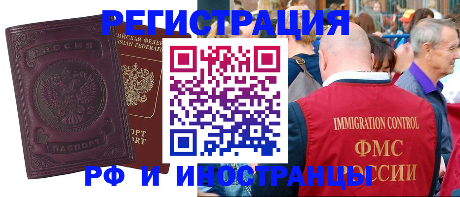 временная регистрация для всех в Ржеве