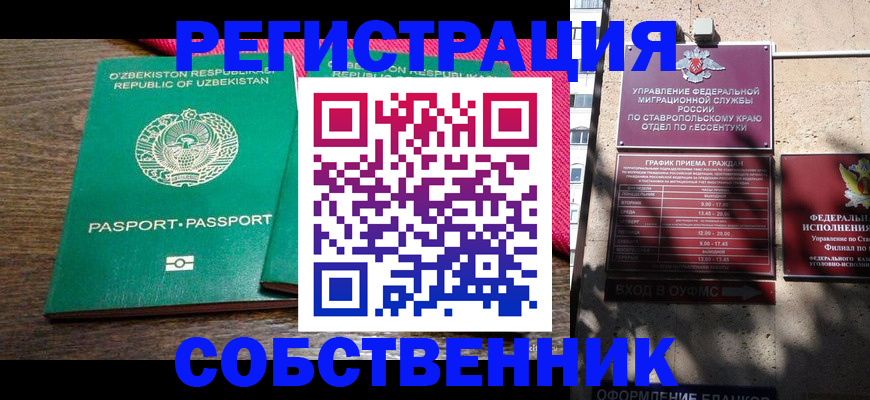 временная регистрация 2025 в Ржеве
