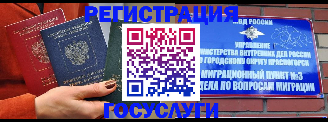 временная регистрация в Ржеве