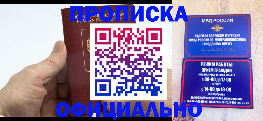 прописка ребенка в Ржеве