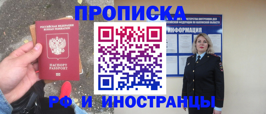прописка поиск в Ржеве