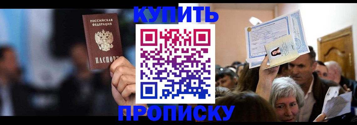 пропишу в квартире в Ржеве