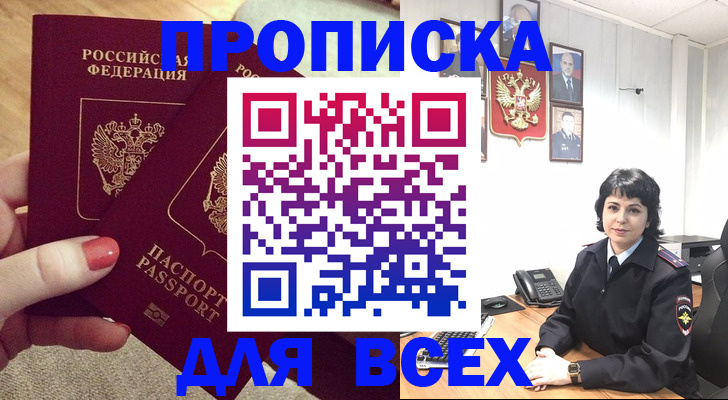 прописка ребенка в Ржеве