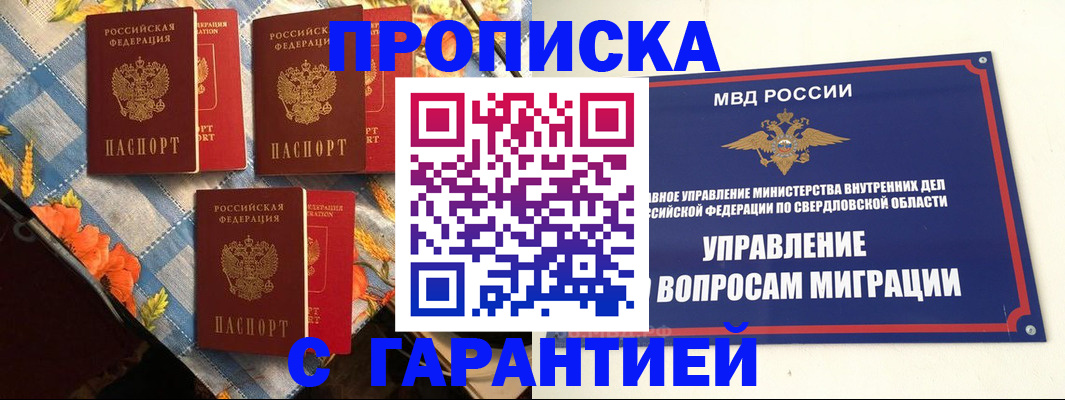 временная регистрация недорого в Ржеве